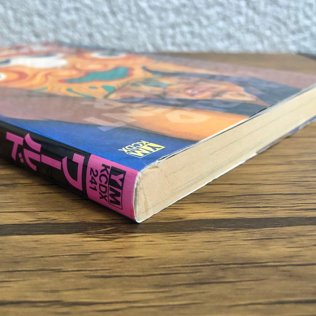 ワールドアパートメントホラー （ＫＣＤＸ） 今敏　大友克洋　信本敬子