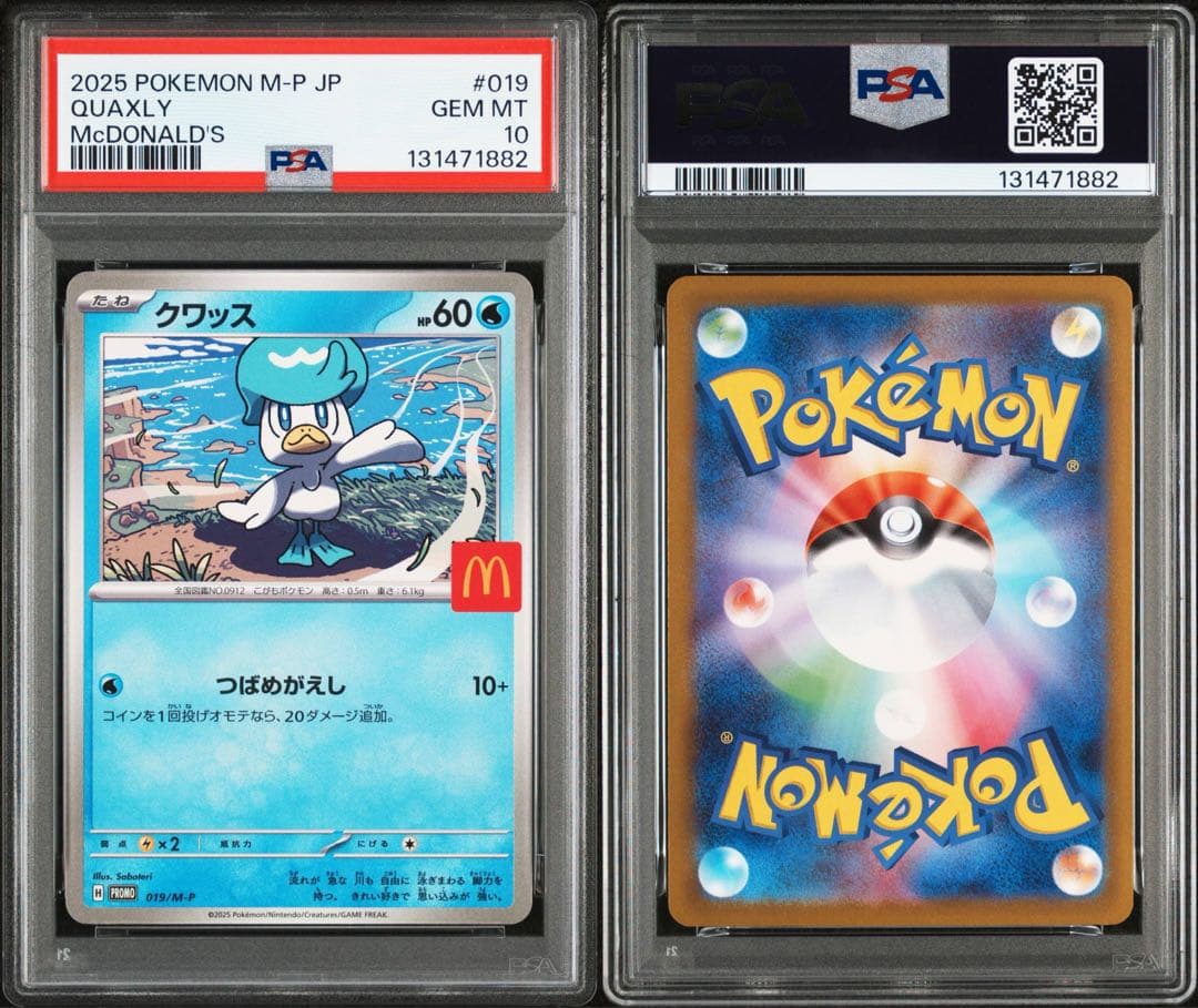 【PSA10】 マクドナルド プロモ フルコンプ 6連番 ピカチュウ