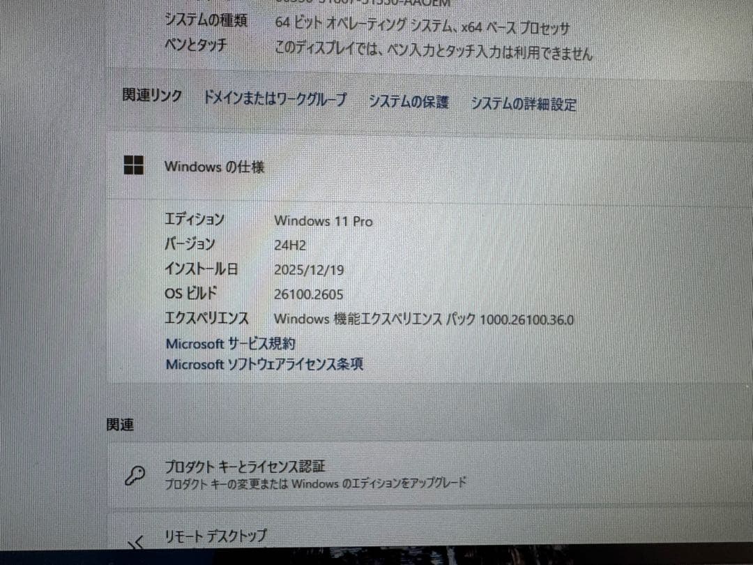 デスクトップPC/Win11/メモリ16GB/Office2019（おまけ）