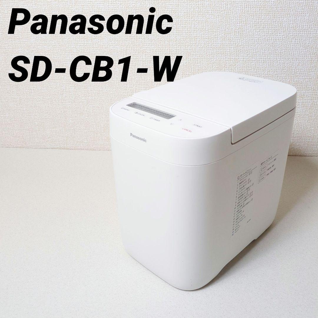 Panasonic ホームベーカリー SD-CB1-W パナソニック