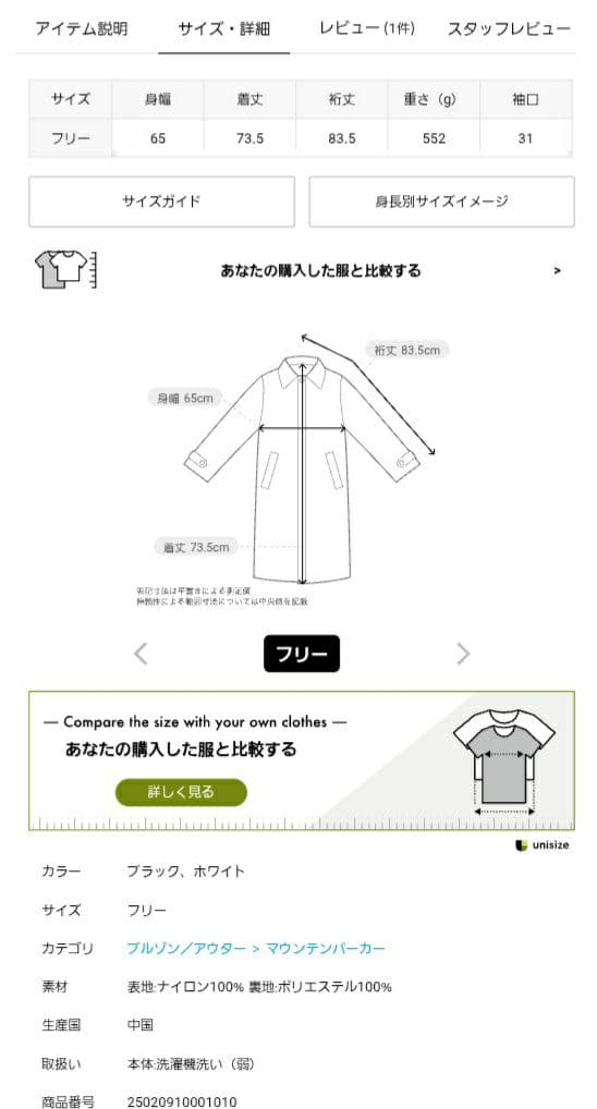 新品未使用　IENA プロダクトトゥエルブ　レインジャケット