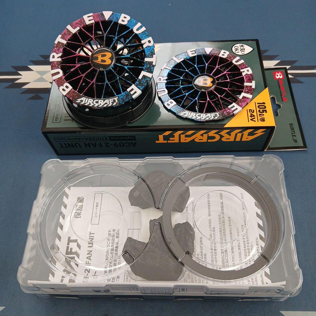 BURTLE AIRCRAFT AC09-2 ファンセット