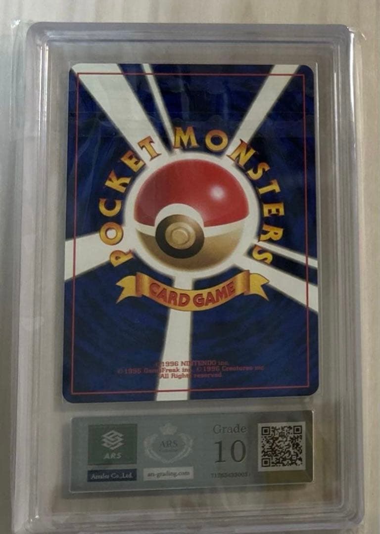 ARS10 旧裏 ロケット団参上！