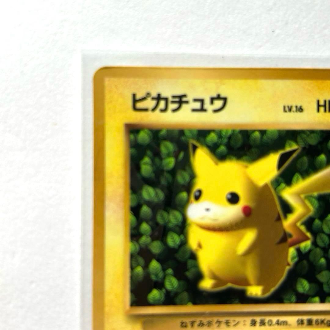 ピカチュウ 初版 旧裏　マークなし　稀少　レア