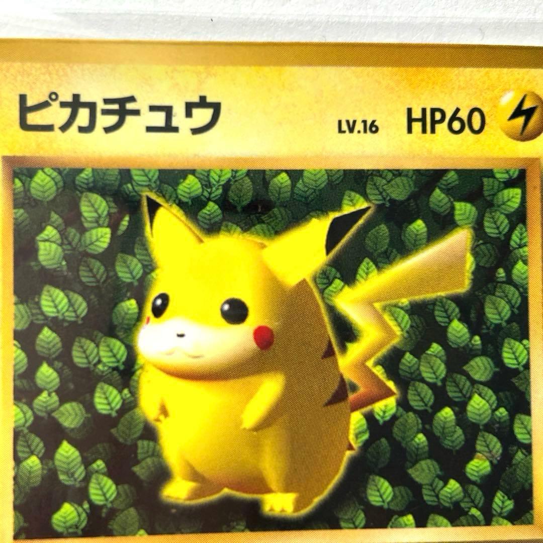 ピカチュウ 初版 旧裏　マークなし　稀少　レア