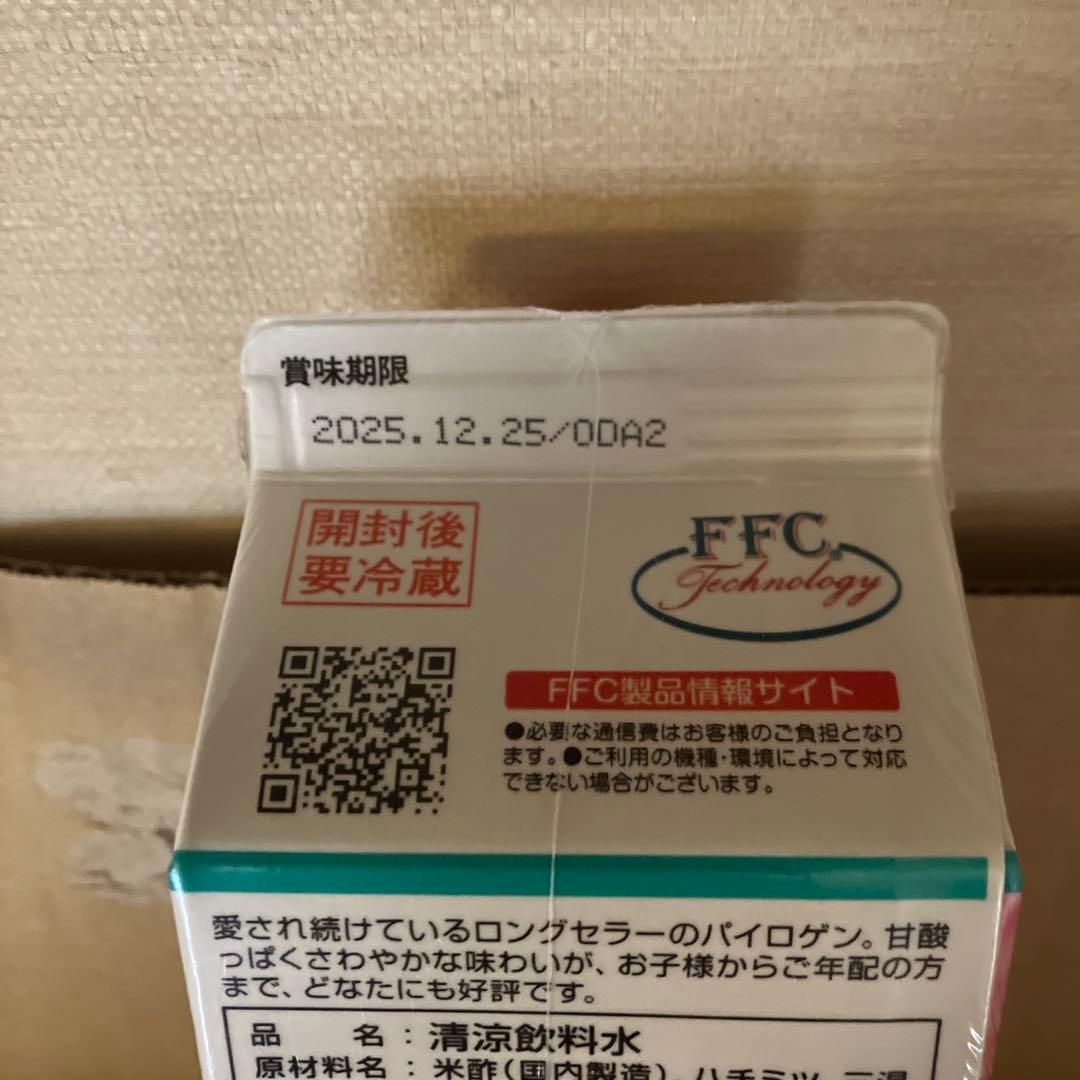 FFC パイロゲン　900ml 9本セット