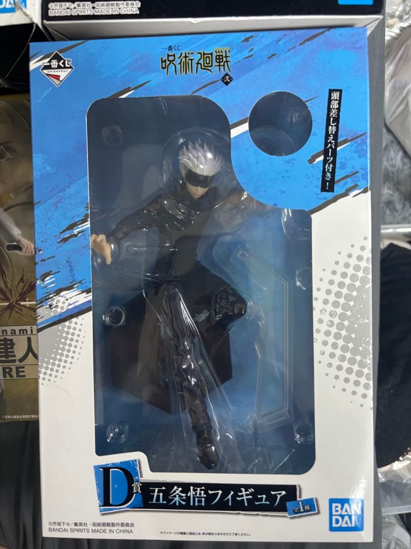 呪術廻戦　フィギュアセット