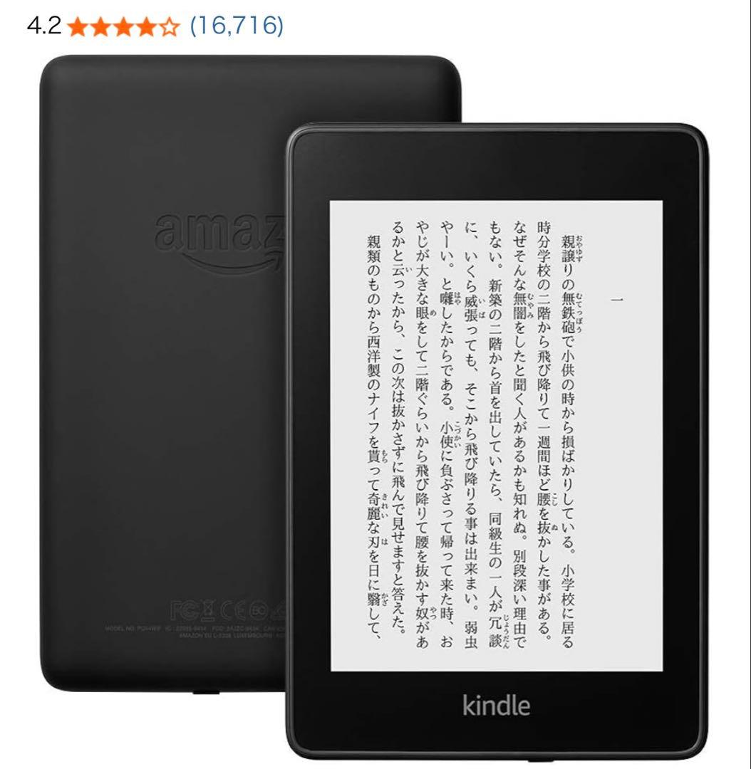 Kindle Paperwhite USBケーブル付属