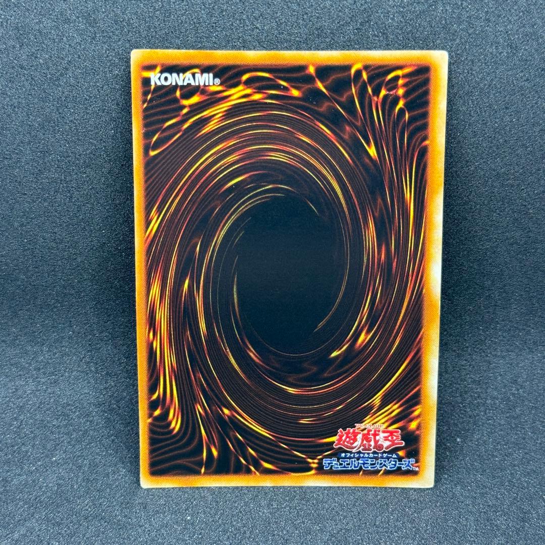 【美品】遊戯王　初期　ヤマドラン　ウルシク　ウルトラシークレットレア