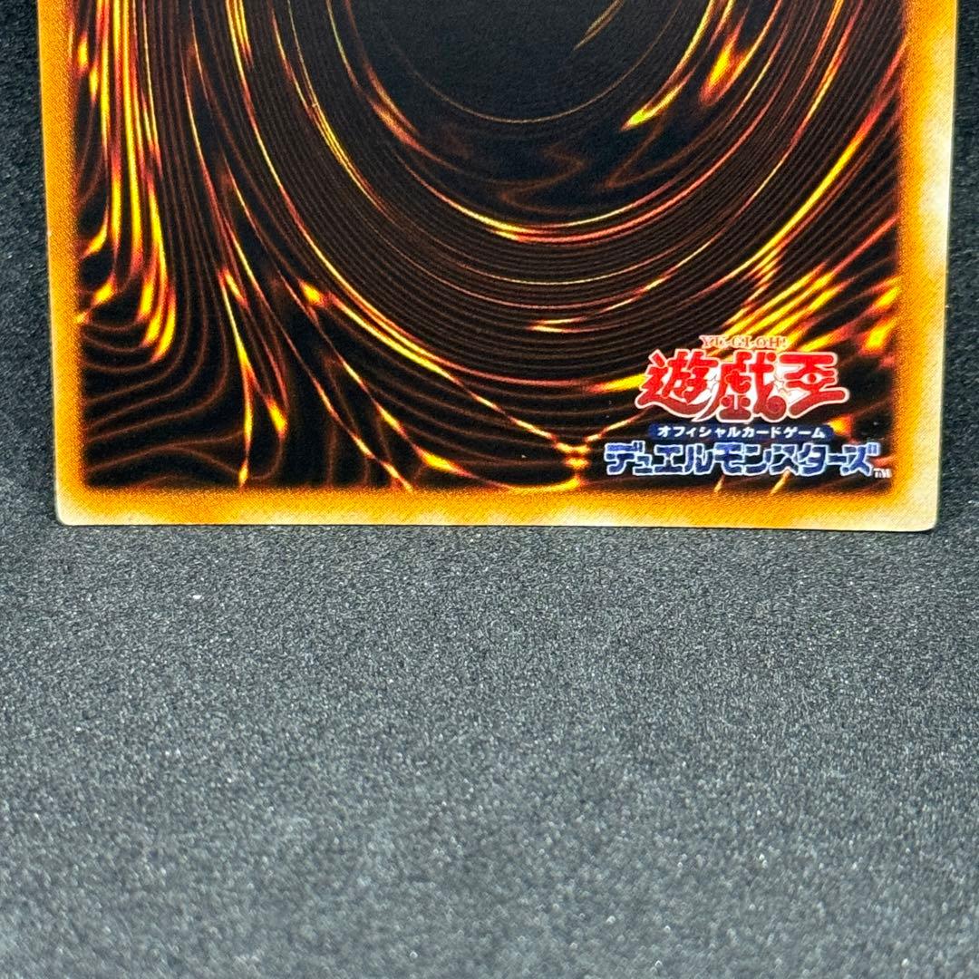 【美品】遊戯王　初期　ヤマドラン　ウルシク　ウルトラシークレットレア