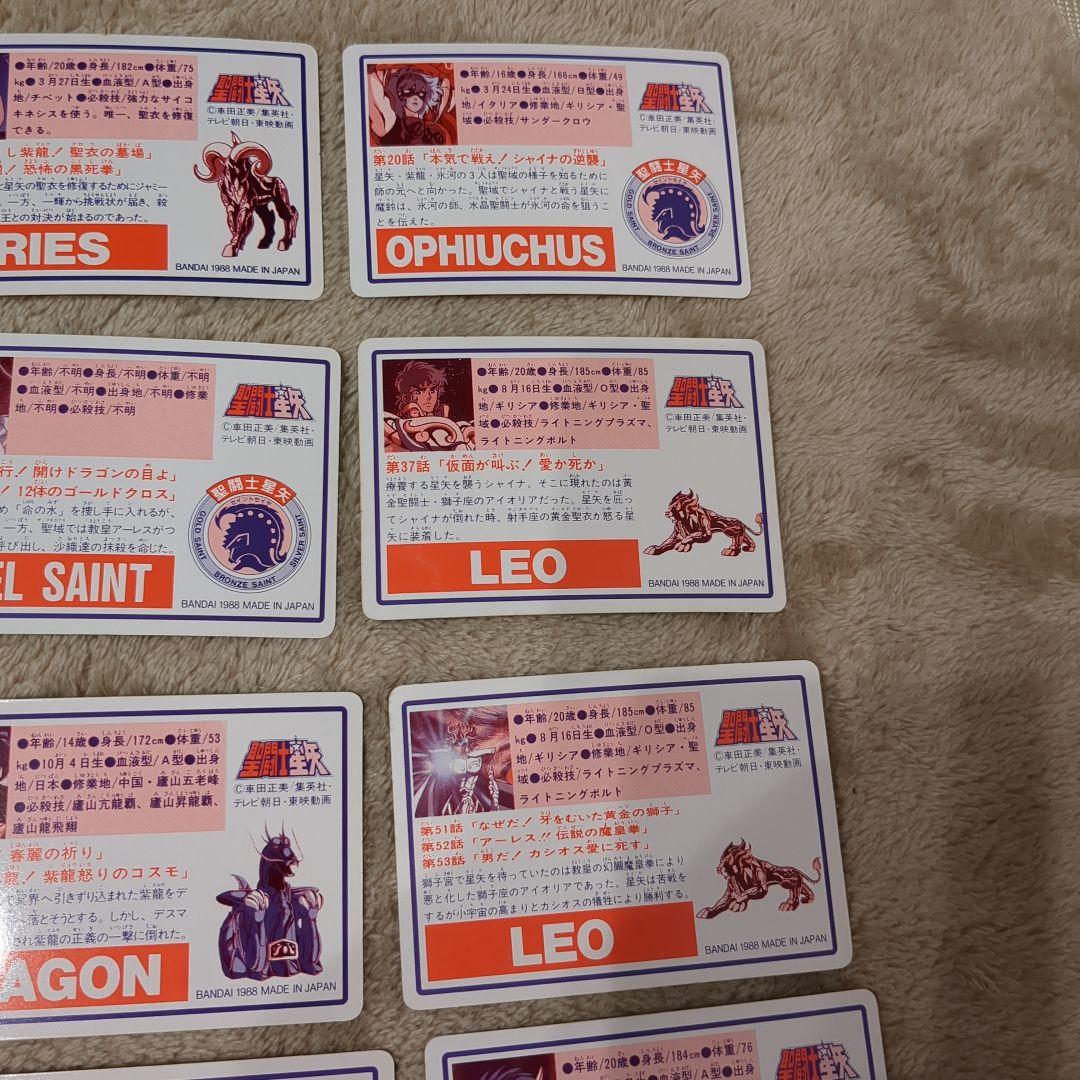 聖闘士星矢カードダス　42枚セット