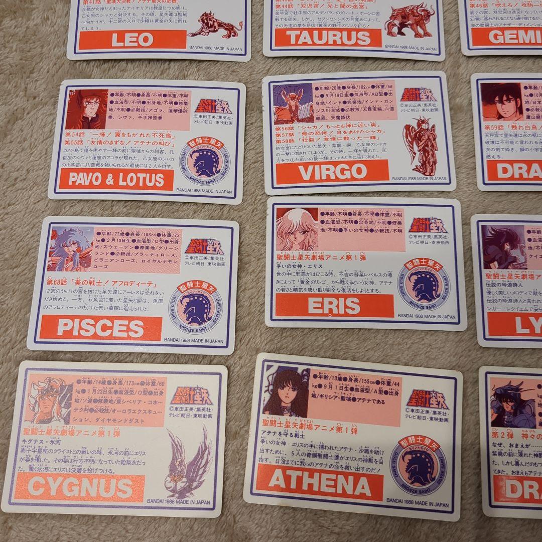 聖闘士星矢カードダス　42枚セット