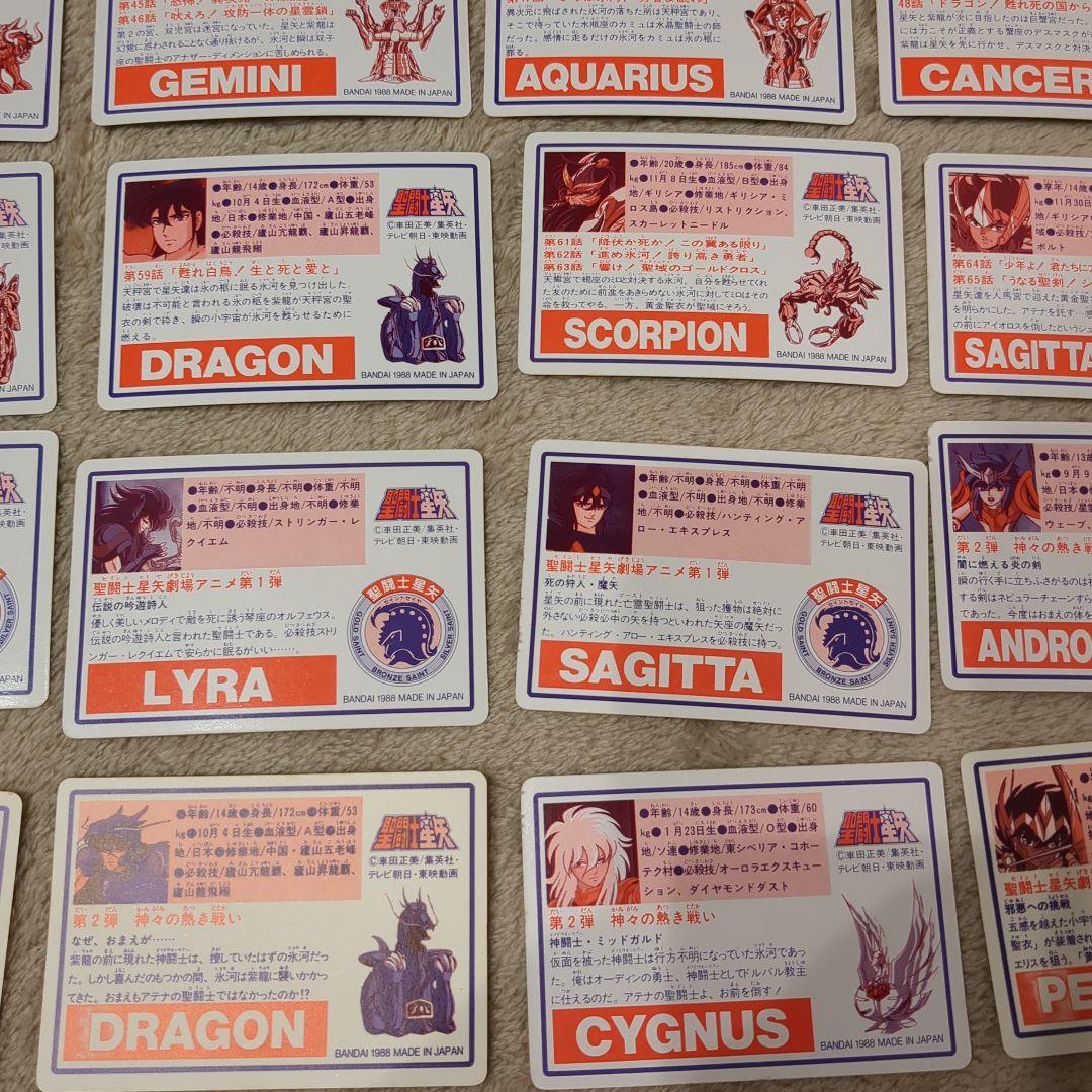 聖闘士星矢カードダス　42枚セット
