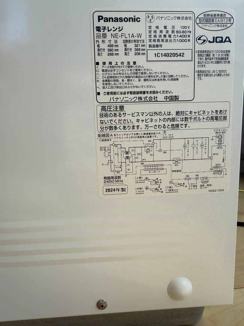 せ*ぬ様 【美品】Panasonic　NE-FL1A-W　2024年製　【動作確