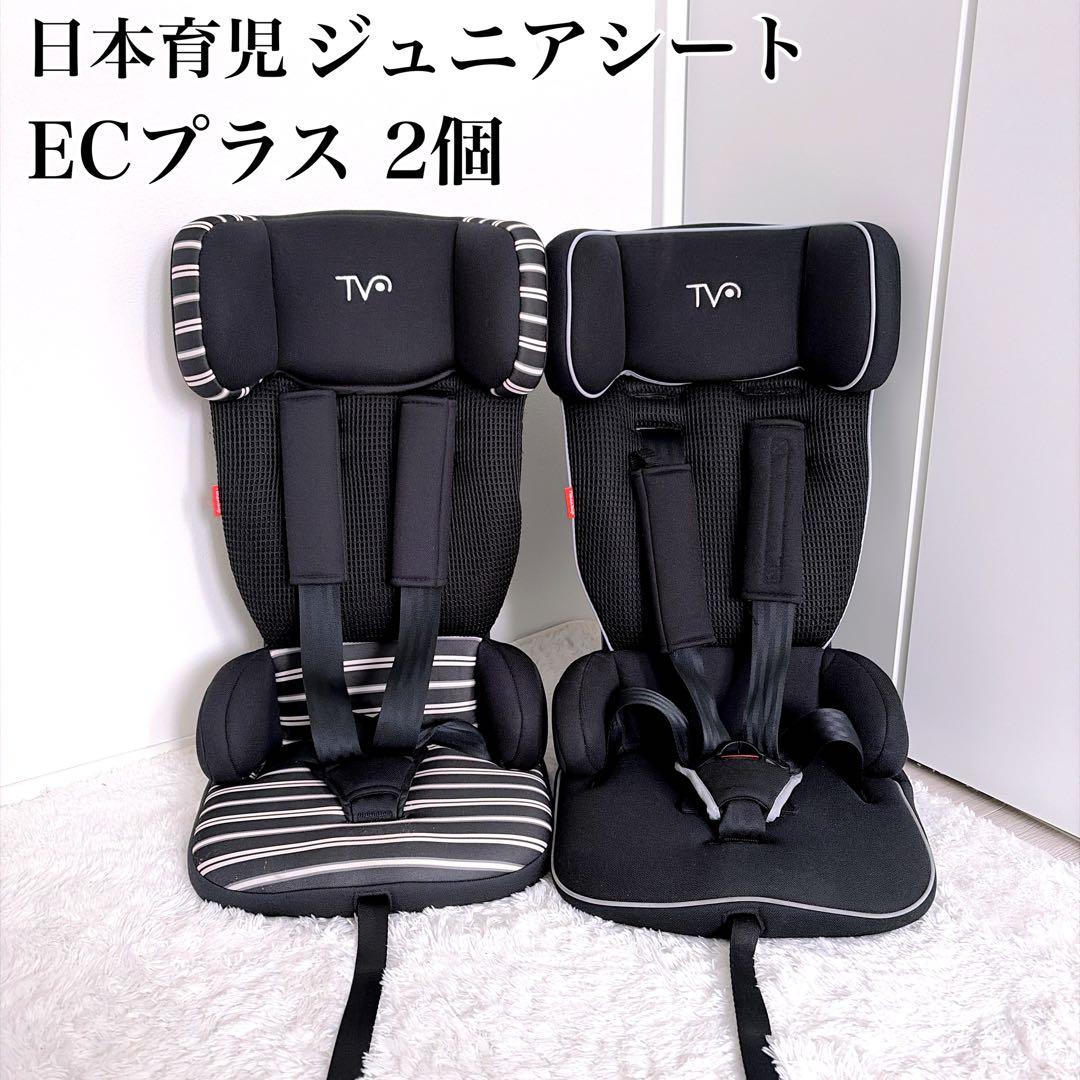 チエコ日本育児 トラベルベスト ジュニアシート　ECプラス 2個セット