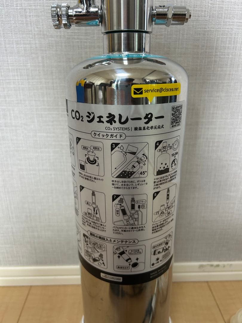 CO2ジェネレーター 2000ml CO2 SYSTEMS