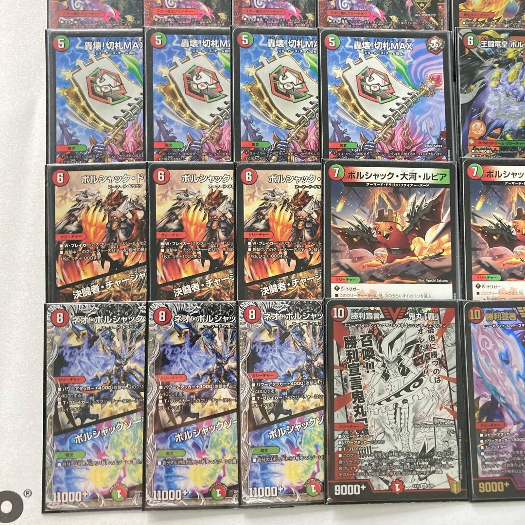 デュエマ 本格構築 【赤緑王闘ボルシャック】 デッキ＆二重スリーブ