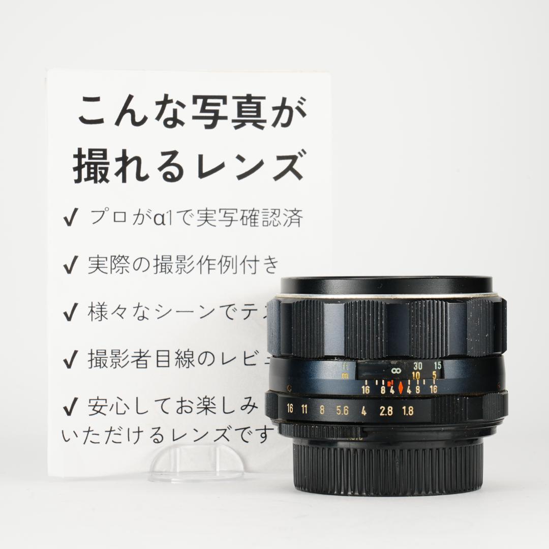 オールドレンズはここから Super Takumar 55mm F1.8 375