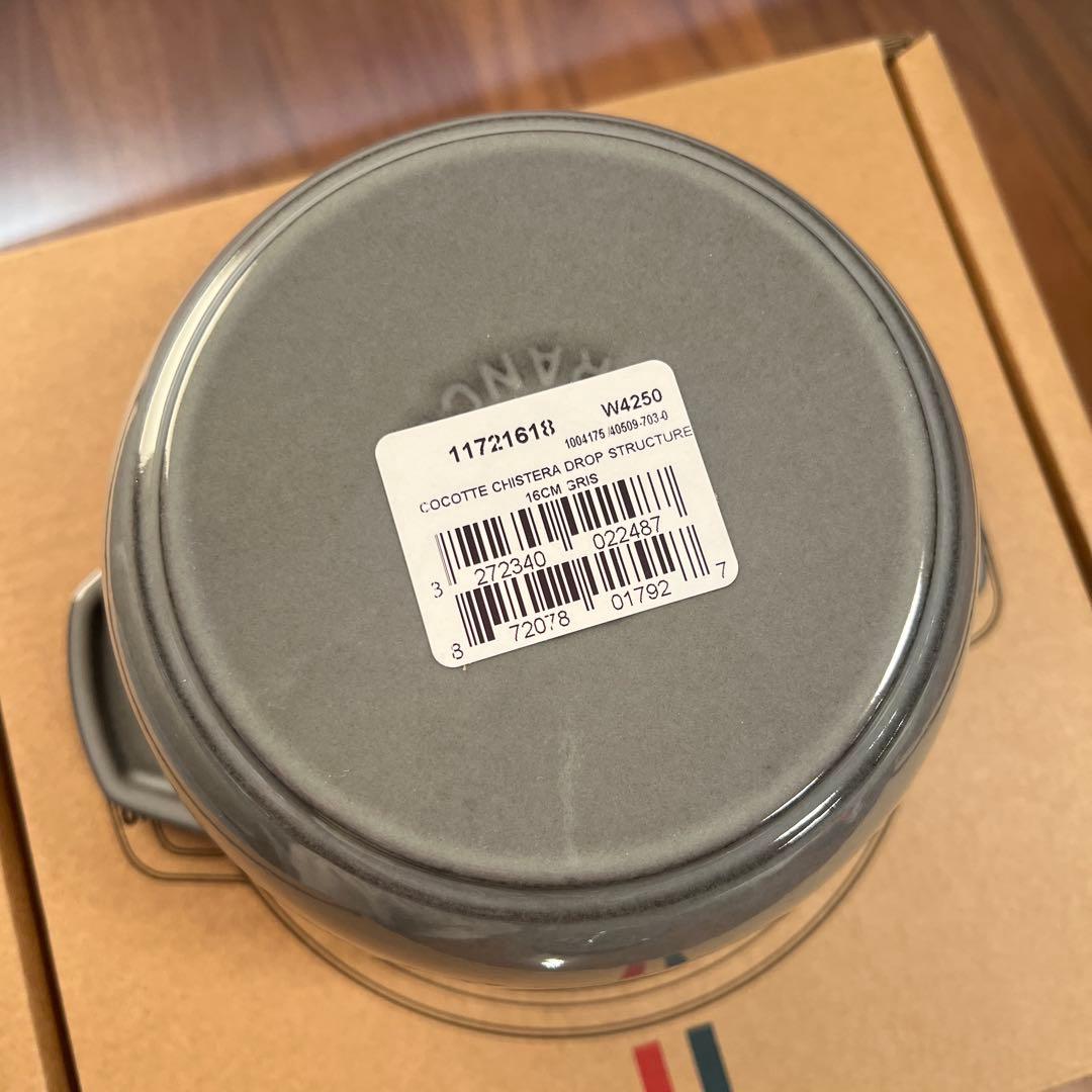 【新品】ストウブ ラ・ココット de GOHAN Mサイズ 16cm グレー