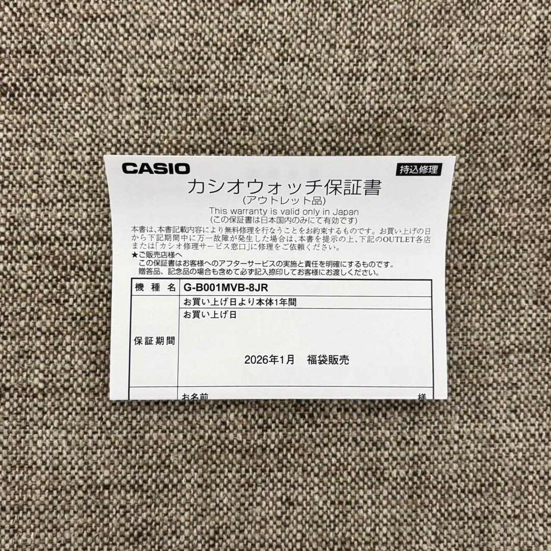 時計 CASIO G-SHOCK G-B001MVB-8JR