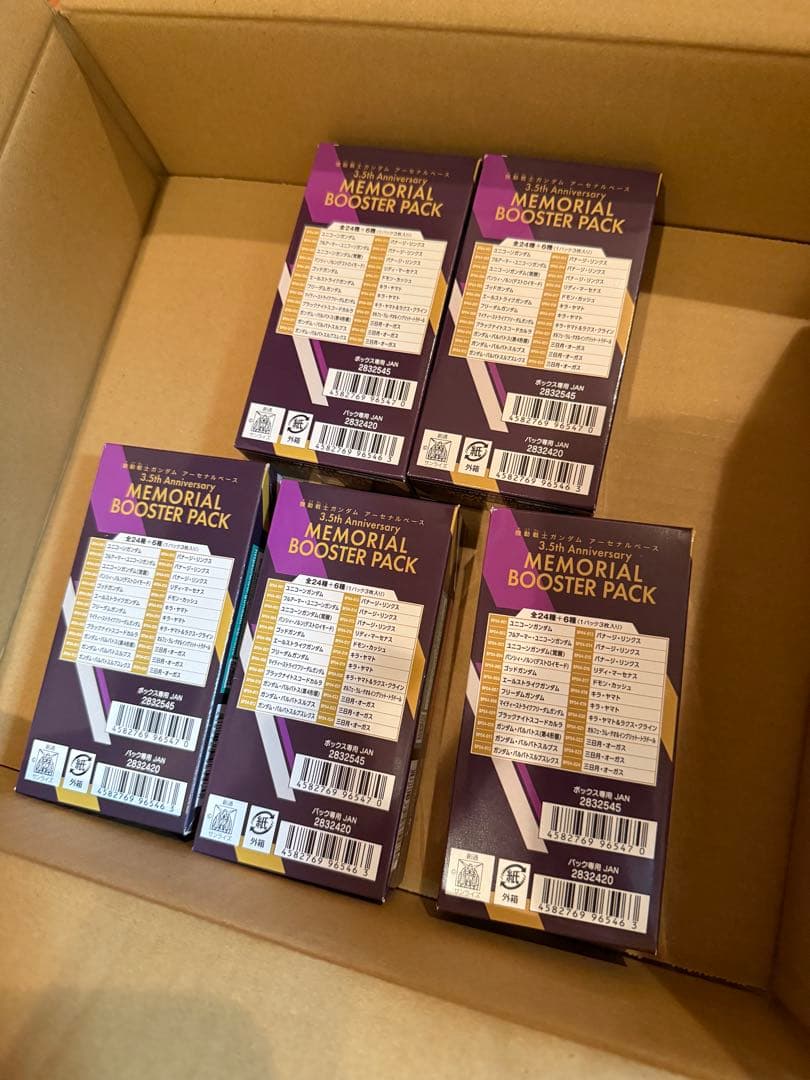 アーセナルベース　MEMORIAL BOOSTER PACK　5BOX 新品