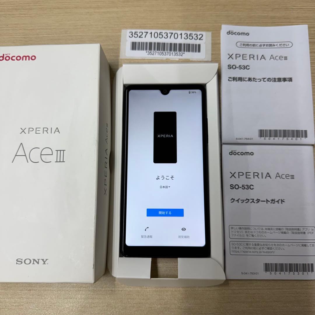 超美品Sony Xperia Ace III SO-53C docomoブラック