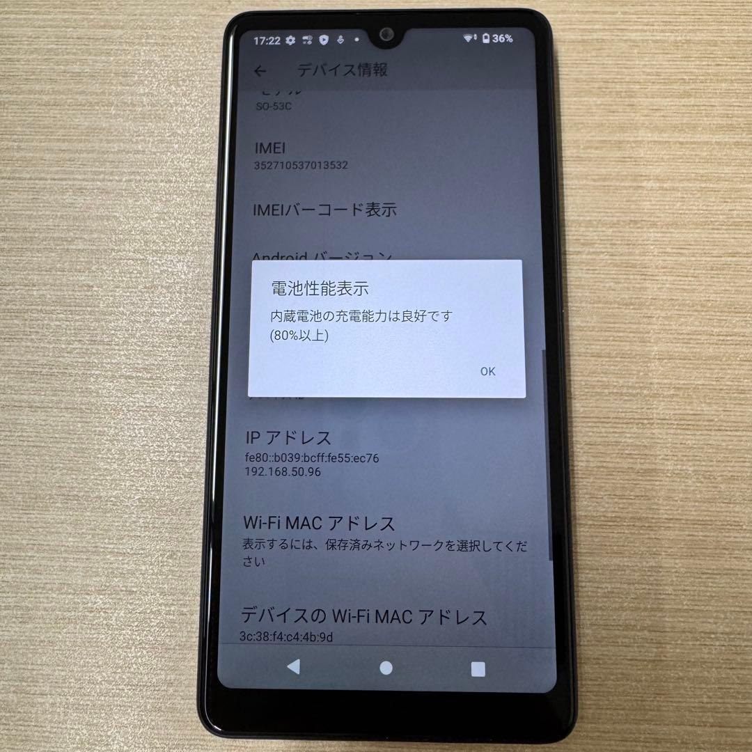 超美品Sony Xperia Ace III SO-53C docomoブラック