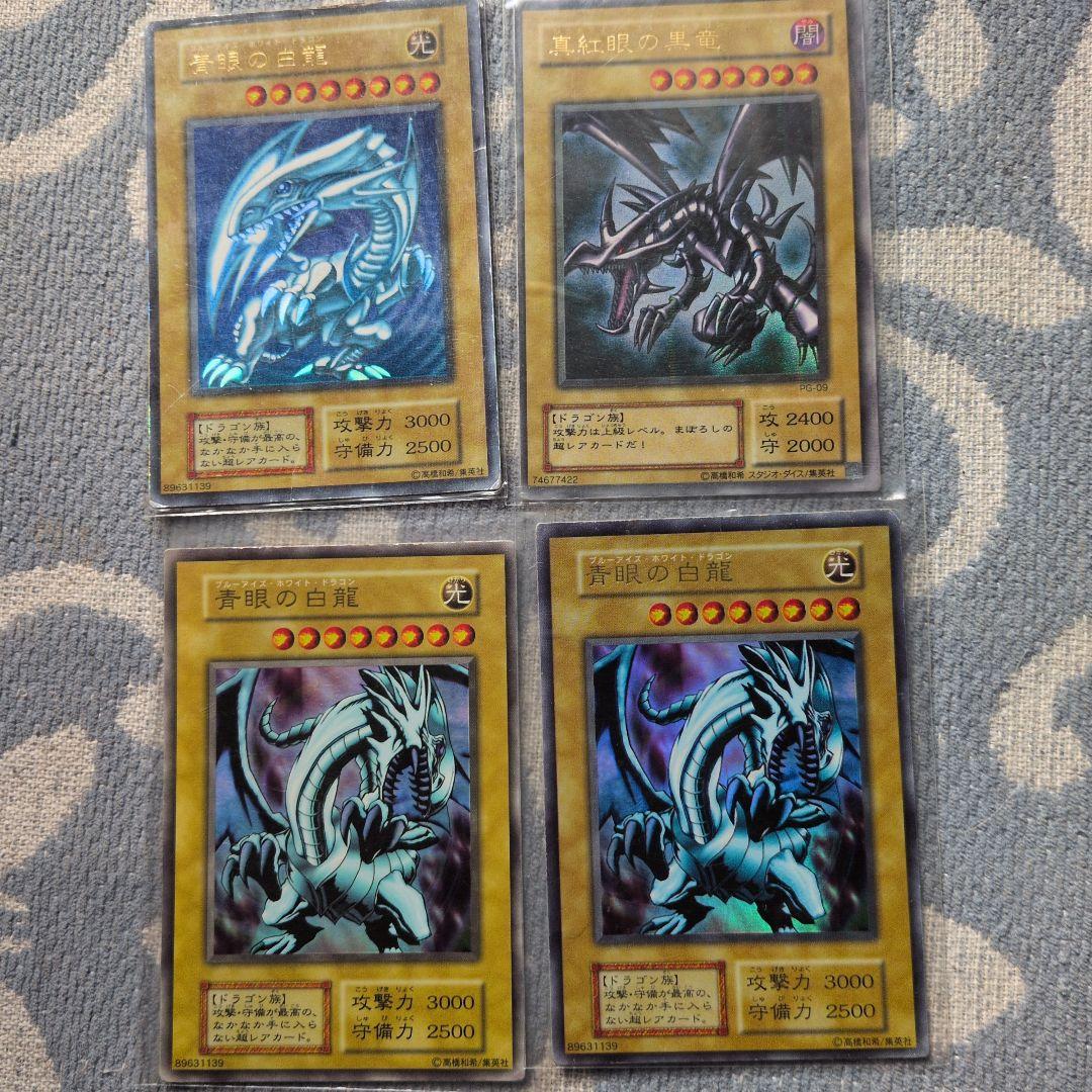 遊戯王ブルーアイズ、レッドアイズ