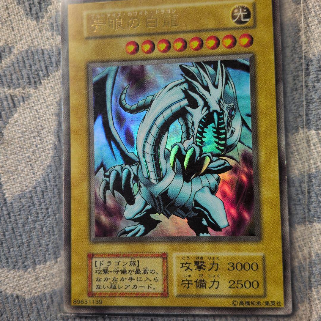 遊戯王ブルーアイズ、レッドアイズ