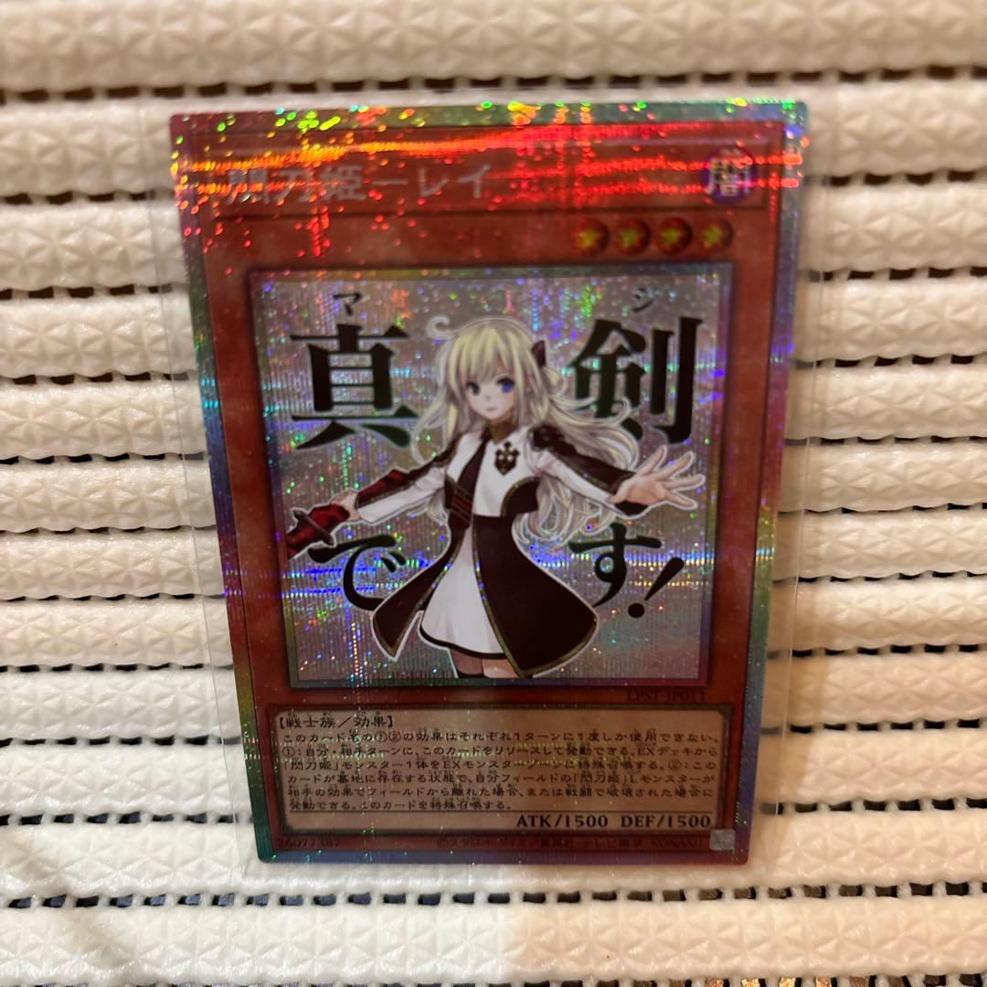 遊戯王　閃刀姫レイ　プリズマティックシークレットレア　スタンプエディション