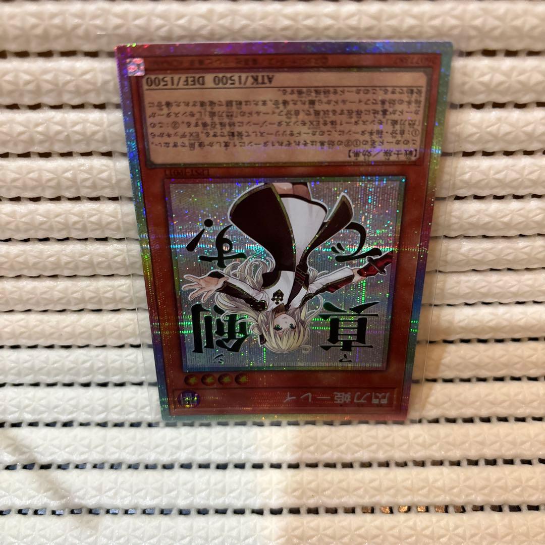 遊戯王　閃刀姫レイ　プリズマティックシークレットレア　スタンプエディション