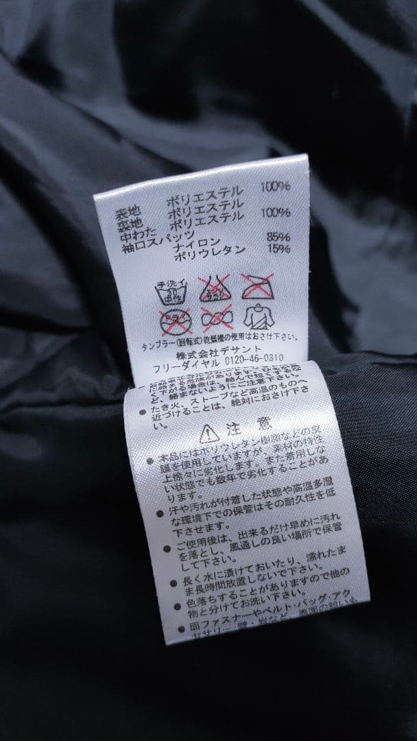 【DESCENTE デサント】 スキーウェア セットアップ 上下 雪山 メンズ