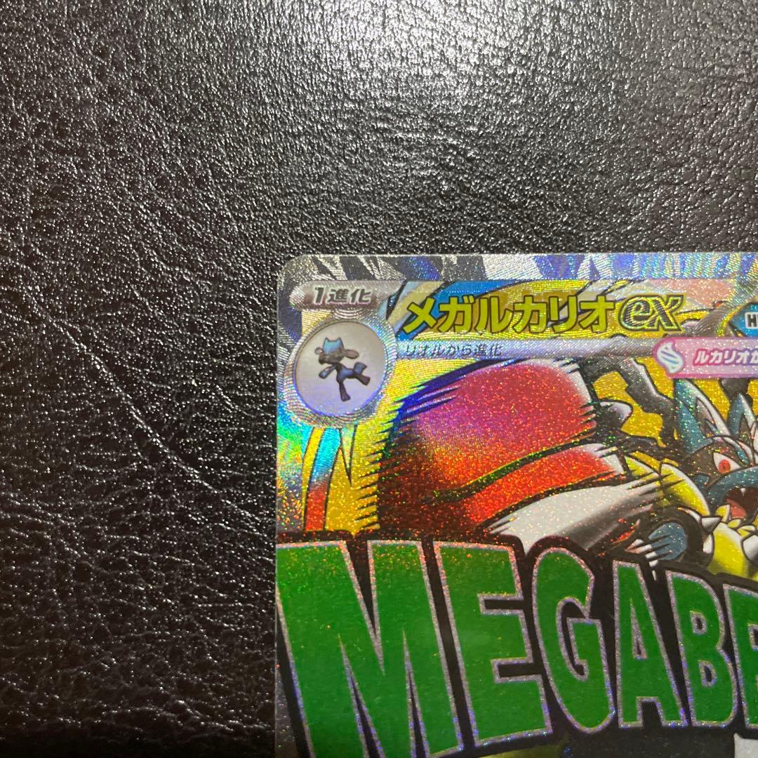 メガルカリオex MA エラーカード中国語 箱押し