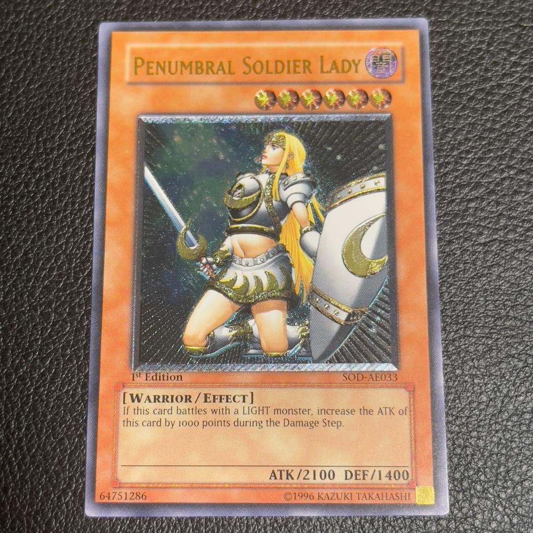 遊戯王　月の女戦士　旧アジア版　レリーフ　SOD-AE033