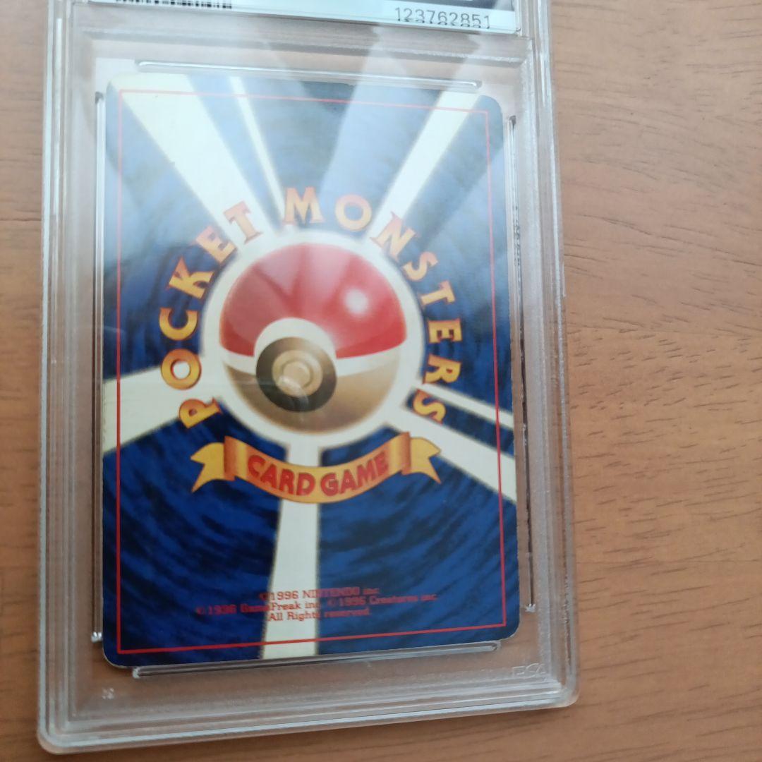 ポケモンカード　旧裏　かいりきリザードン ★ なし　PSA鑑定 3