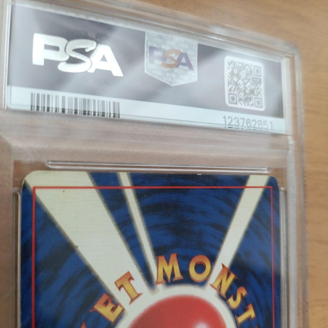 ポケモンカード　旧裏　かいりきリザードン ★ なし　PSA鑑定 3