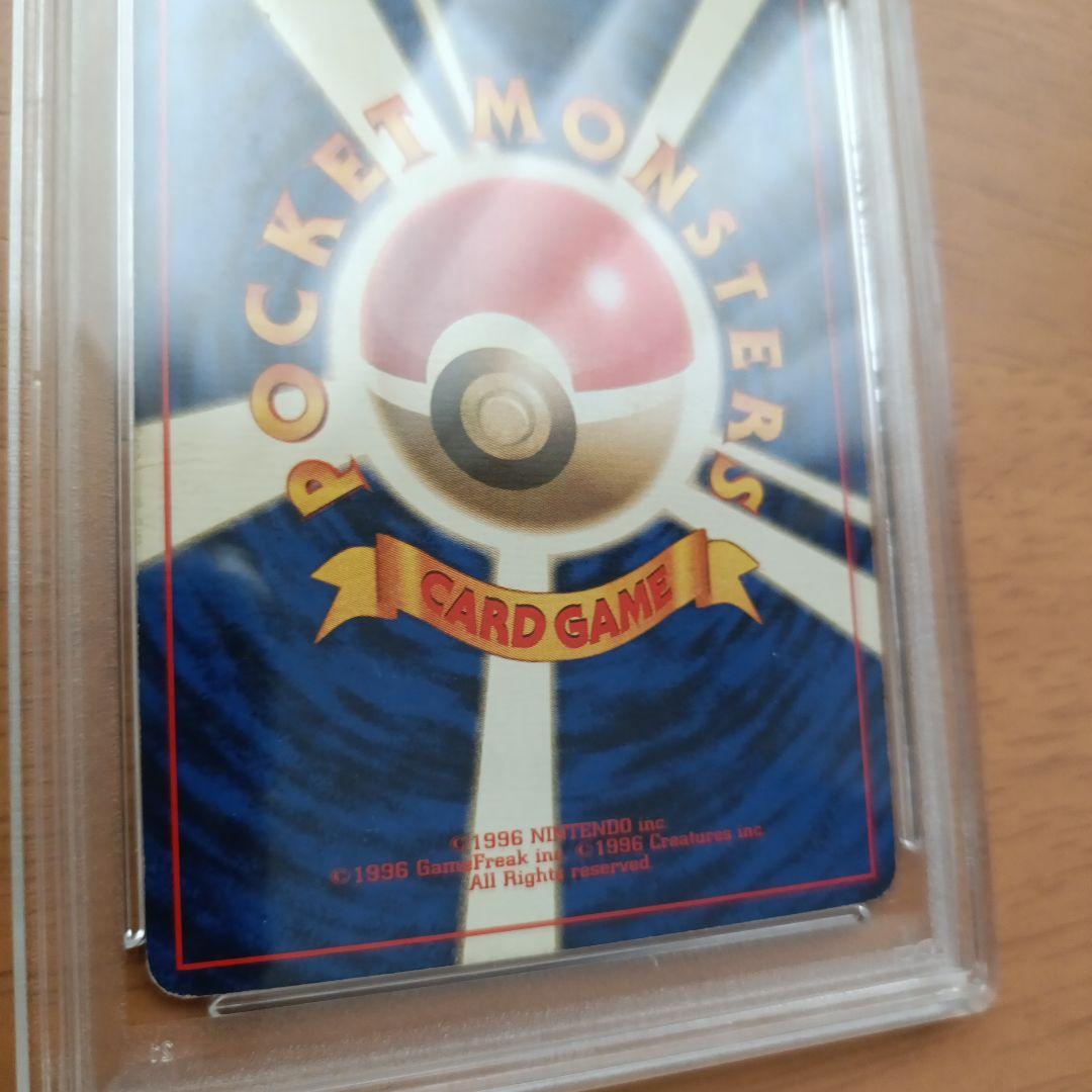 ポケモンカード　旧裏　かいりきリザードン ★ なし　PSA鑑定 3