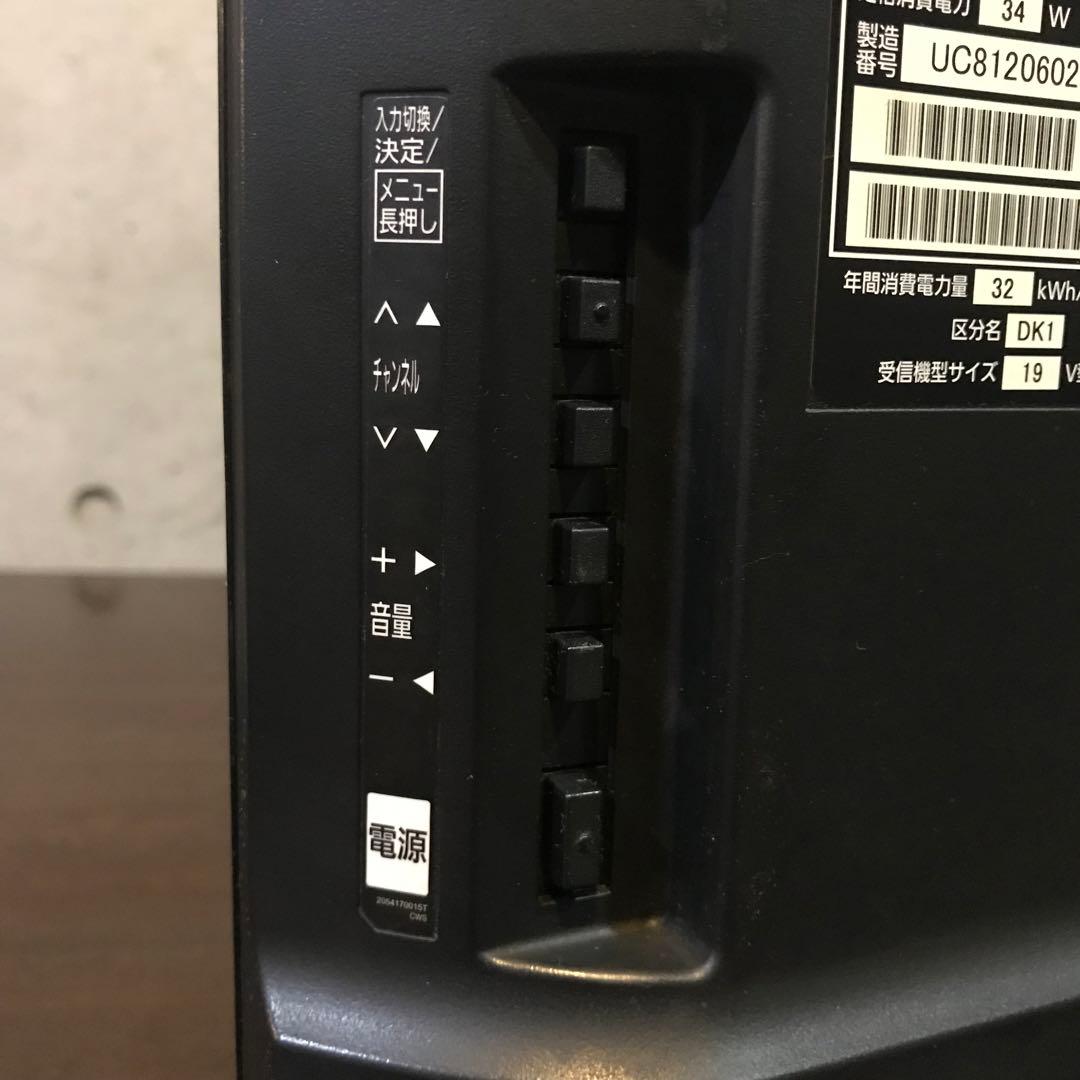 Panasonic 19インチ液晶テレビ【TH-19E300】