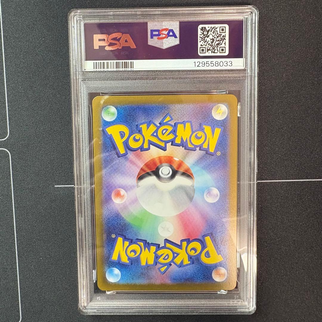 トドロクツキex sar PSA10