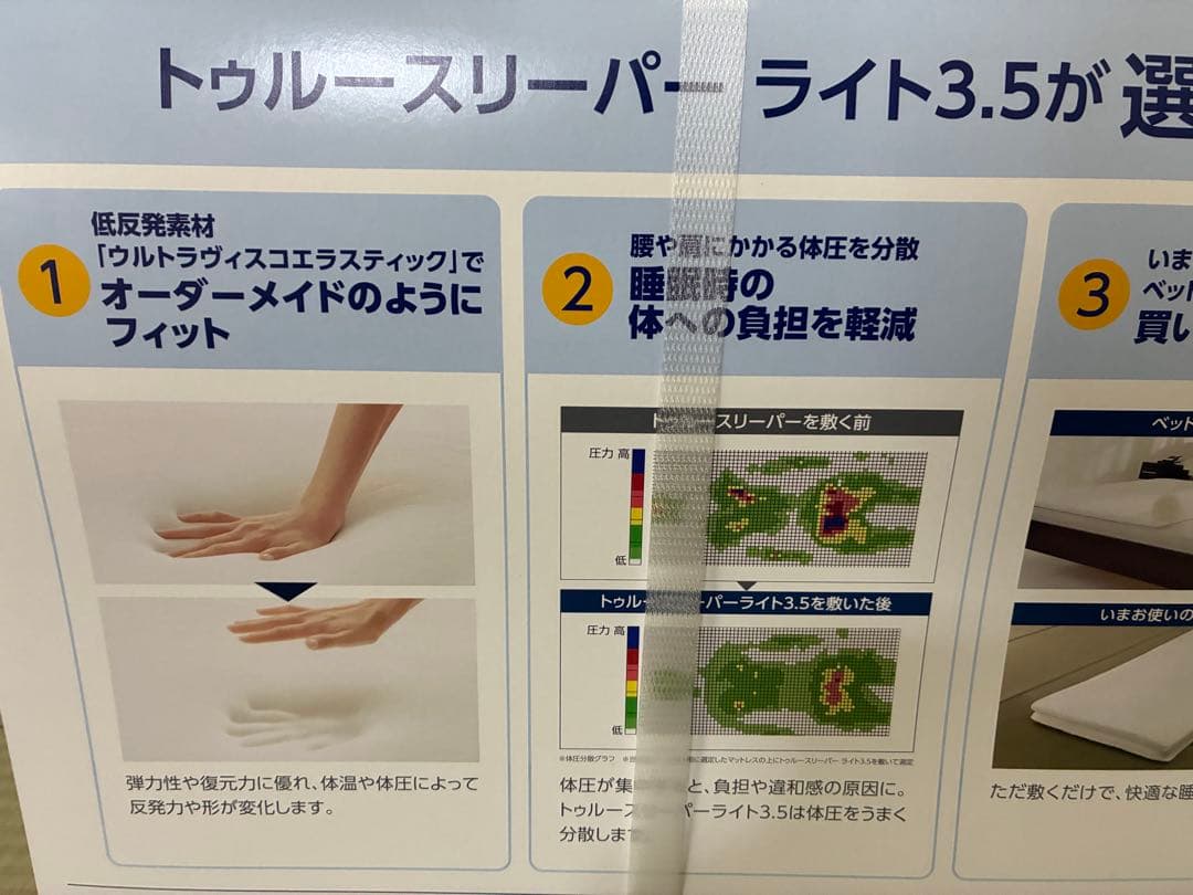 御礼超特価⭐️新品未使用⭐️トゥルースリーパーマットレス⭐️ライト3.5⭐️シングル