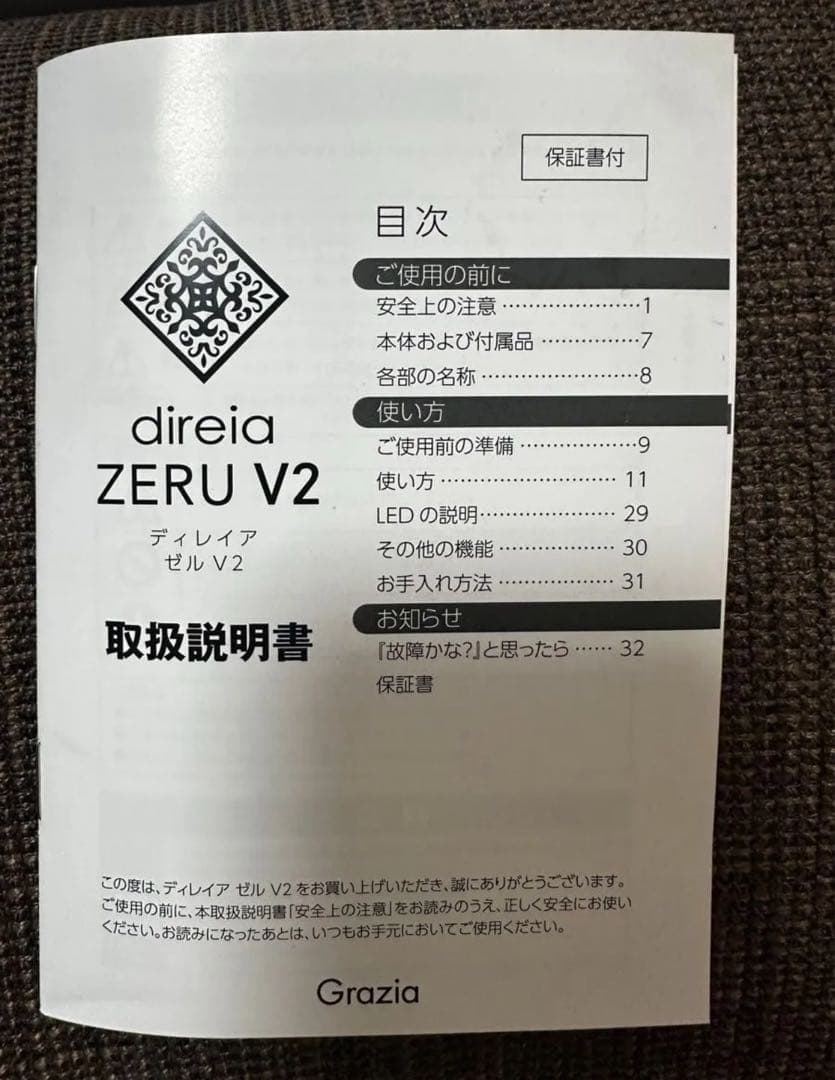 【新品】未使用direia ZERU V2 美顔器 ヒト幹細胞ジェル付き