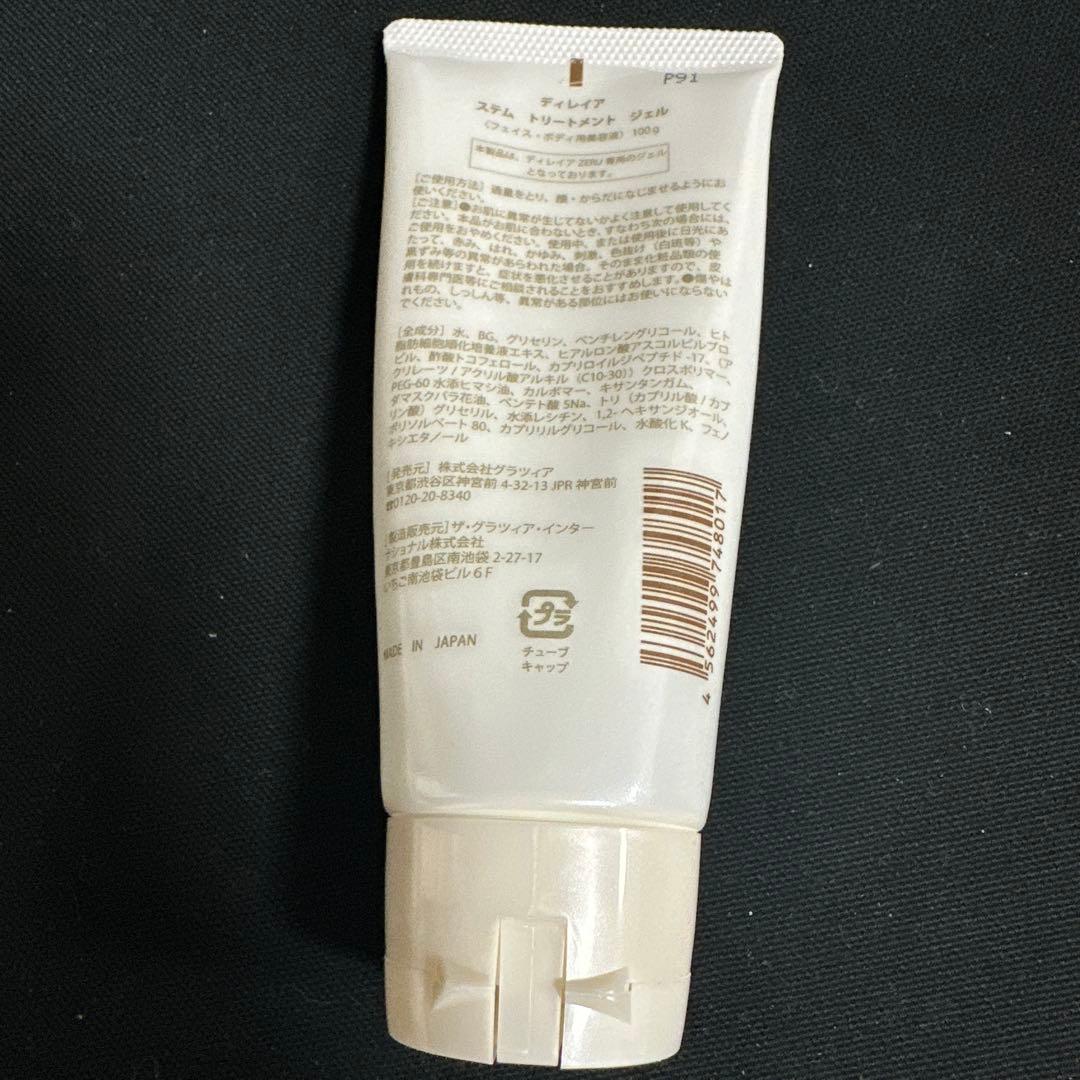 【新品】未使用direia ZERU V2 美顔器 ヒト幹細胞ジェル付き