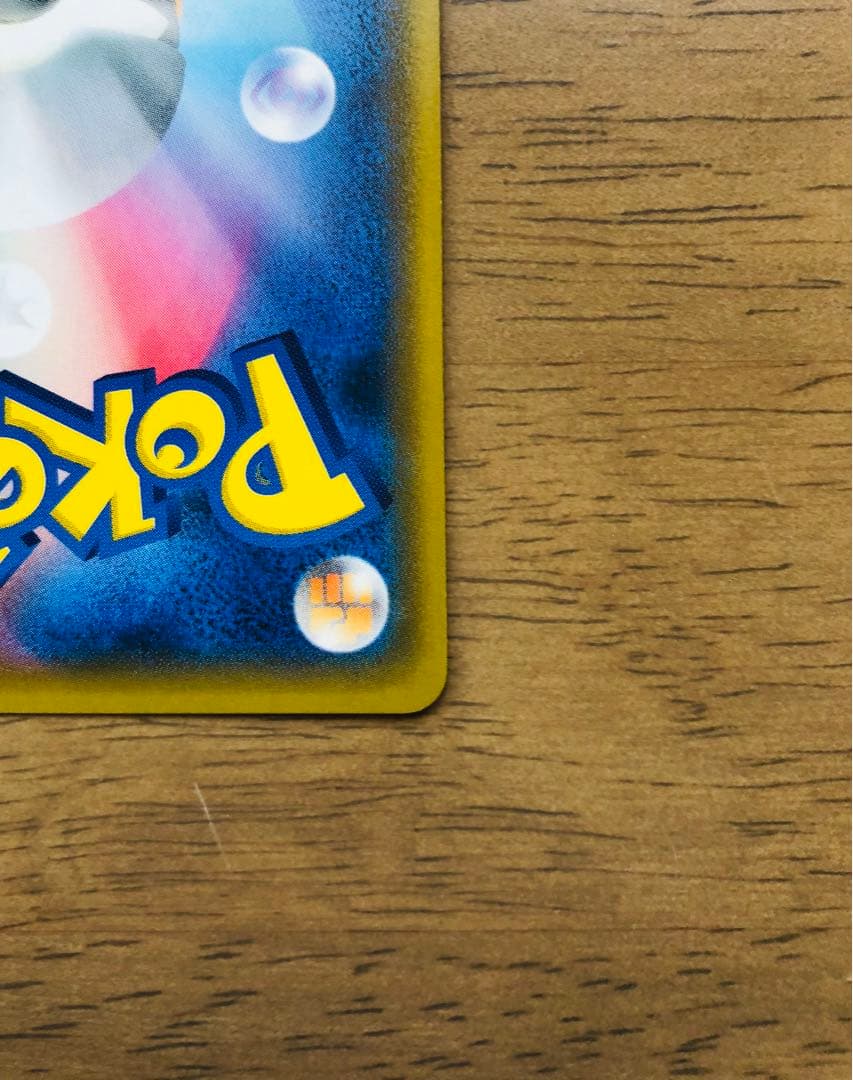 【極美品】ゲンガー＆ミミッキュGX RR SM9 タッグボルト 038/095