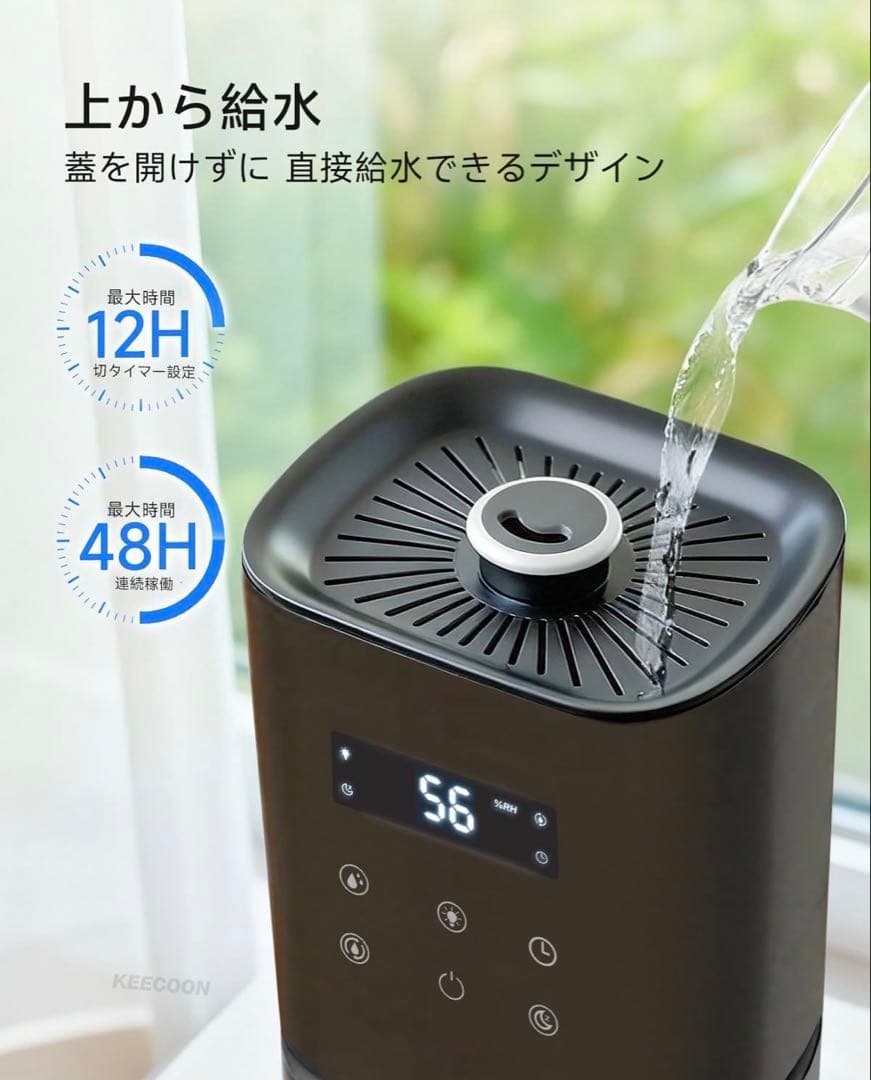 KEECOON 加湿器 大容量 超音波 アロマ加湿器 家庭用 8L 20畳
