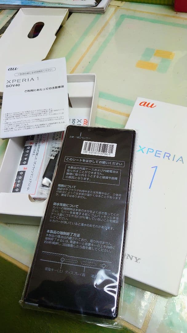 その他 SONY XPERIA 1 SOV40