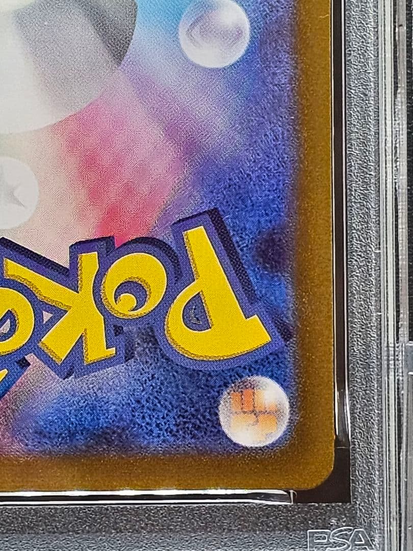 16 ポケモンカード　ピカチュウ　マスターボールミラー　PSA9