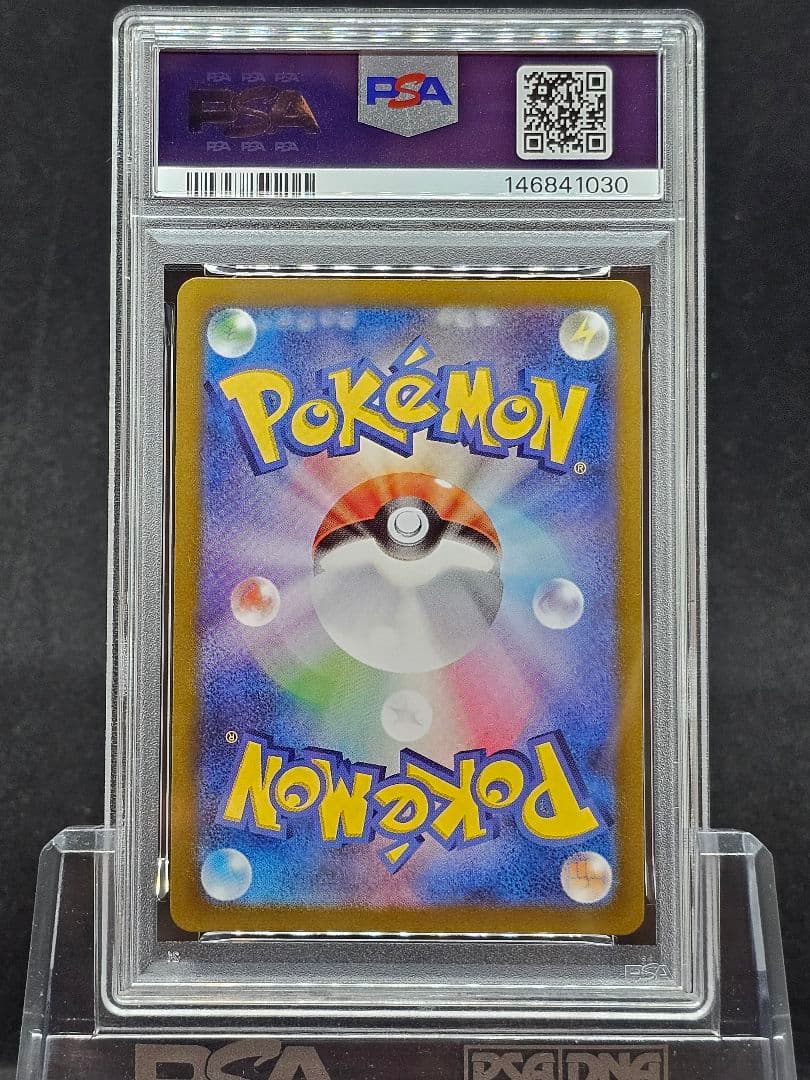 16 ポケモンカード　ピカチュウ　マスターボールミラー　PSA9
