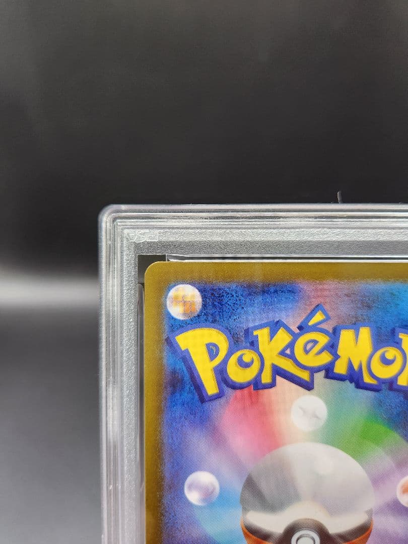 PSA9 リーリエの決心 SR ポケモンカード ★2718