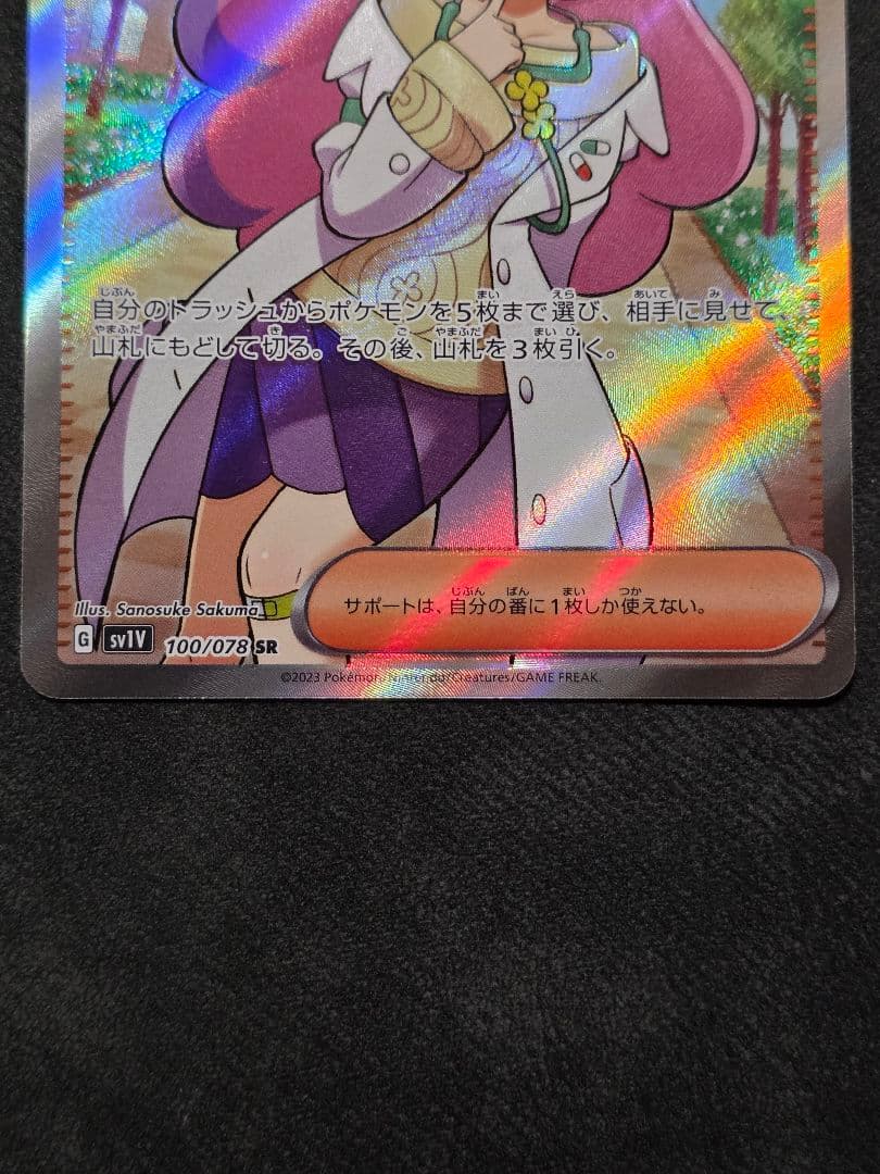 週末限定値下げ★ミモザ SR・SAR２枚セット SV1V バイオレットex