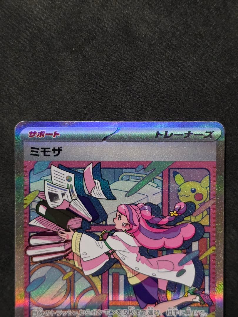 週末限定値下げ★ミモザ SR・SAR２枚セット SV1V バイオレットex